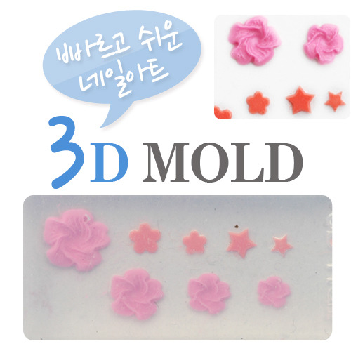 3D 몰드-벚꽃